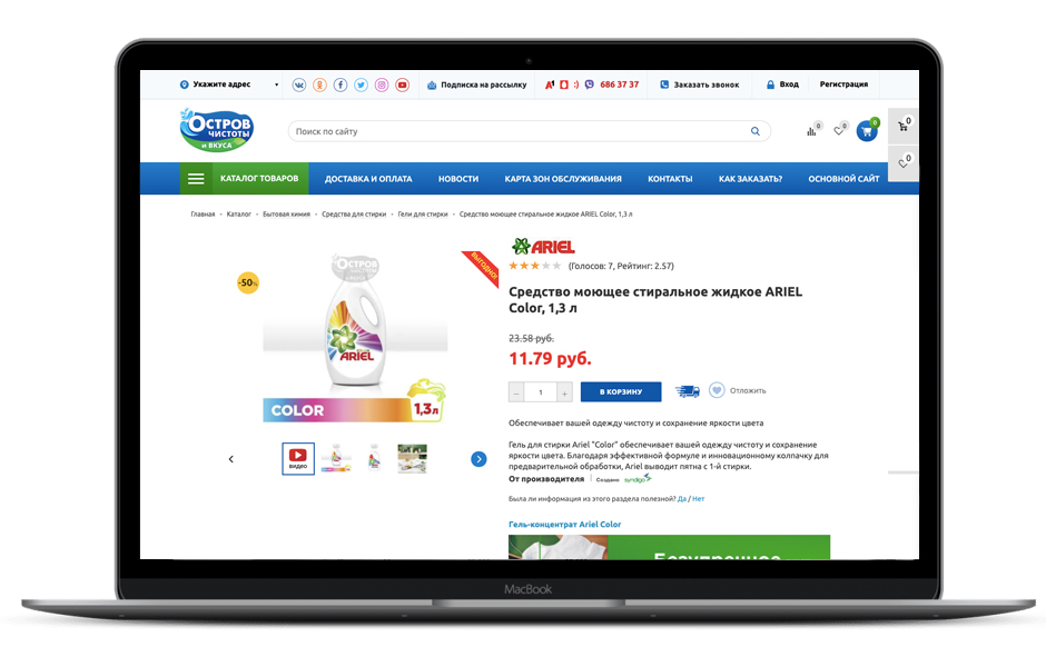 Карточка товара в интернет-магазине