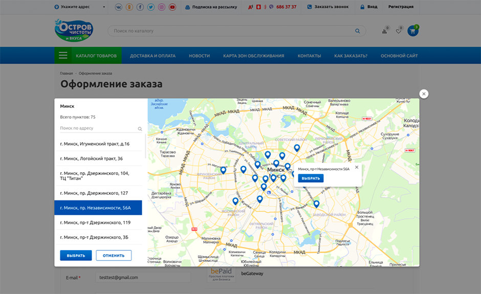 Зоны доставки в интернет-магазине